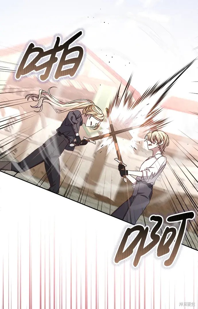 暴君想要善良地活着漫画,第21话2图