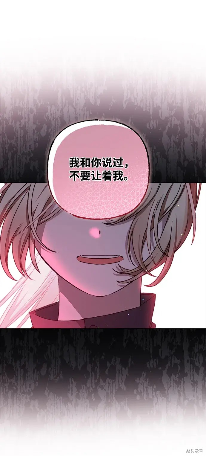 暴君想要善良地活着结局是什么漫画,第21话2图