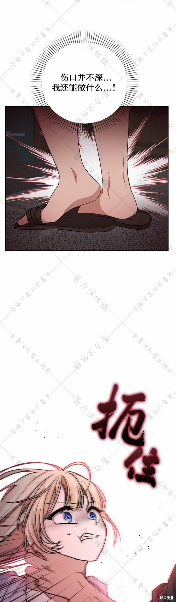 暴君想要善良地活着漫画,第8话1图