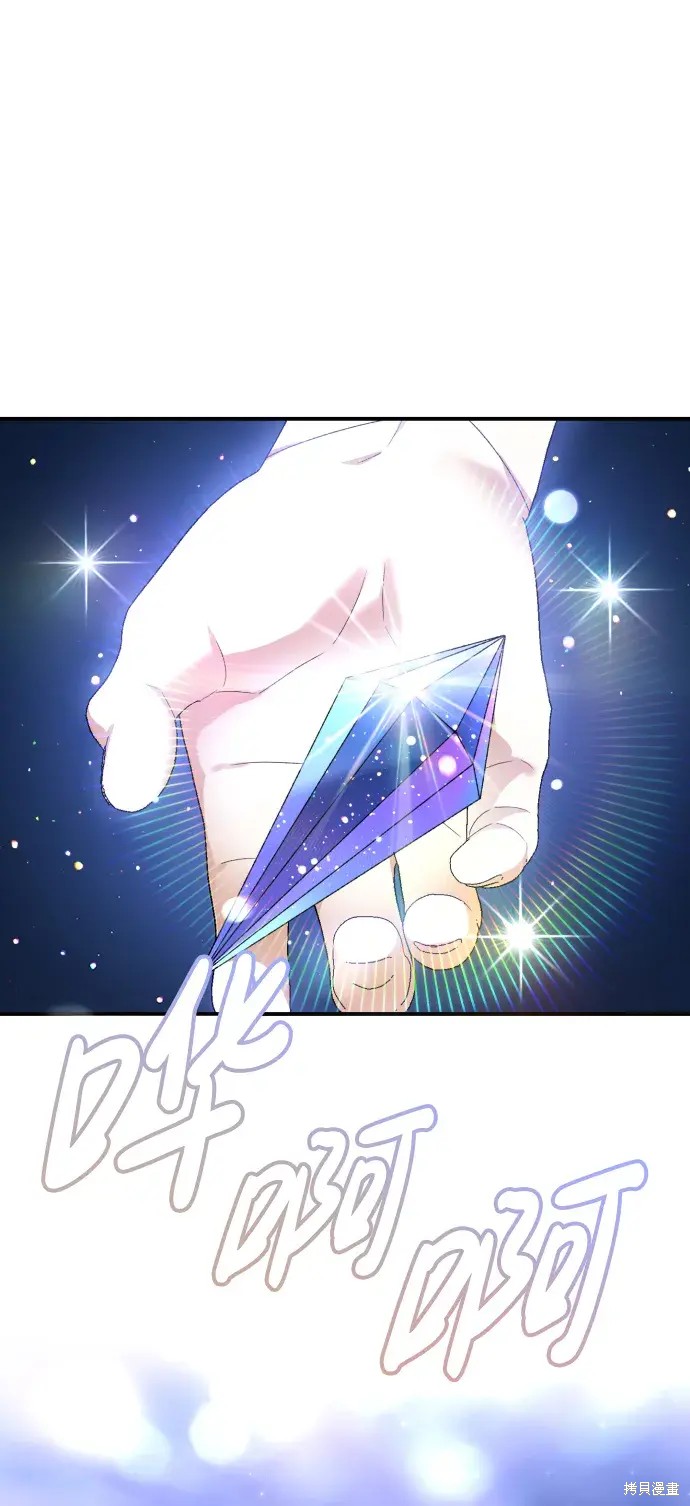 暴君想要善良地活着漫画,第56话2图