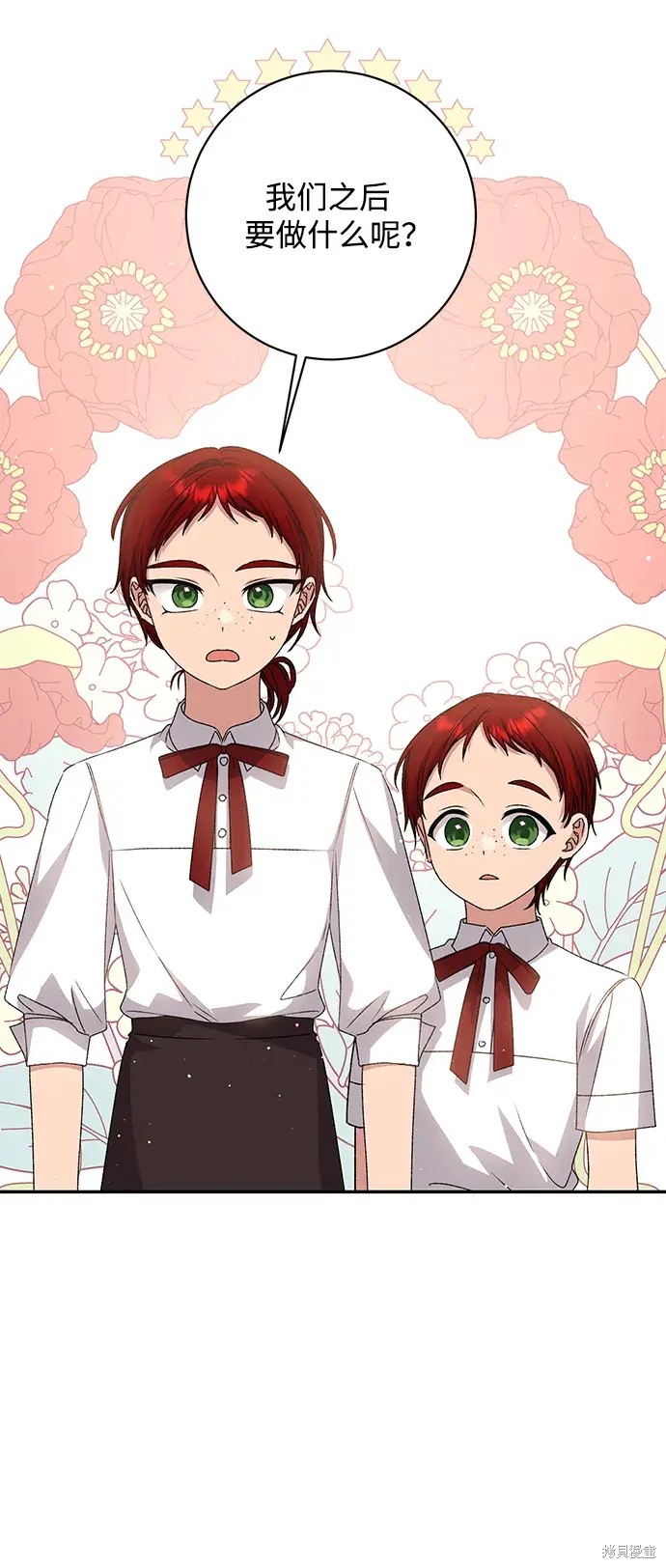 暴君想要善良地活着漫画,第43话1图