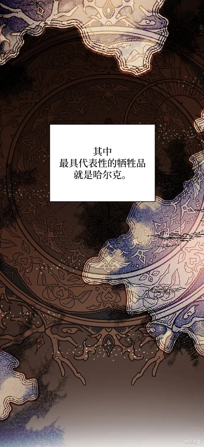 暴君想要善良地活着结局是什么漫画,第26话1图