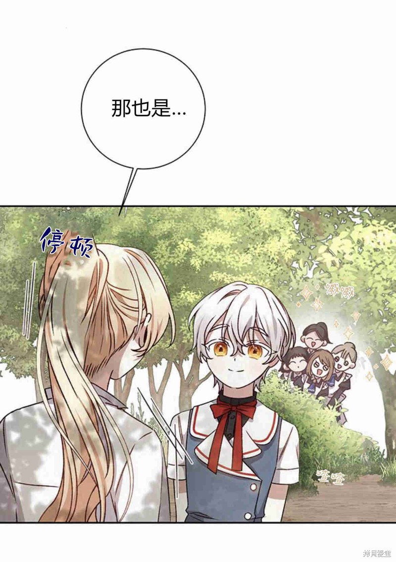 暴君想要善良地活着漫画,第14话1图