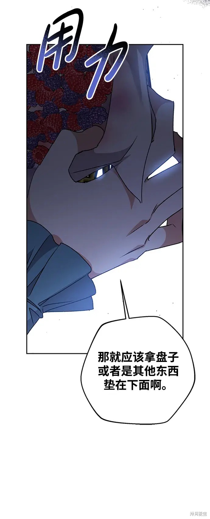 暴君想要善良地活着漫画,第31话1图