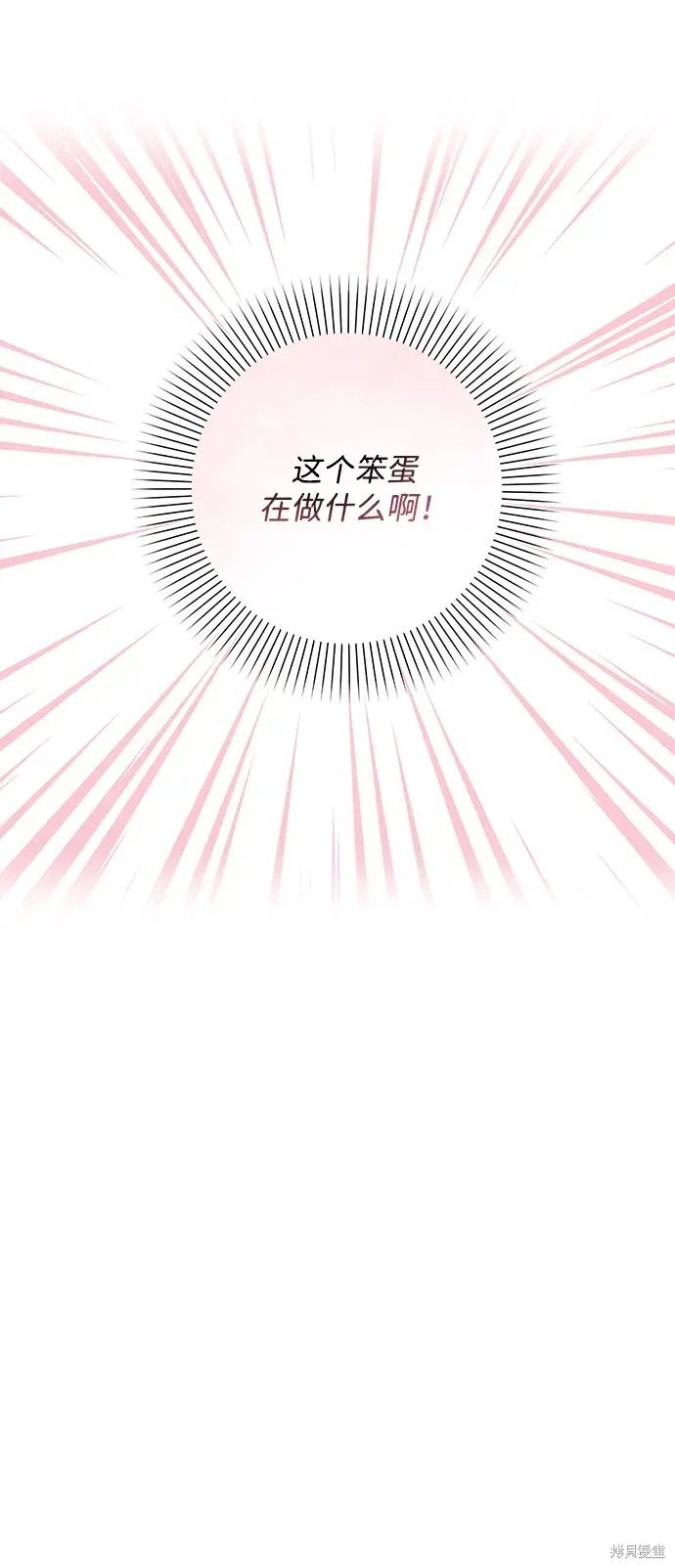 暴君想要善良地活着漫画,第35话2图