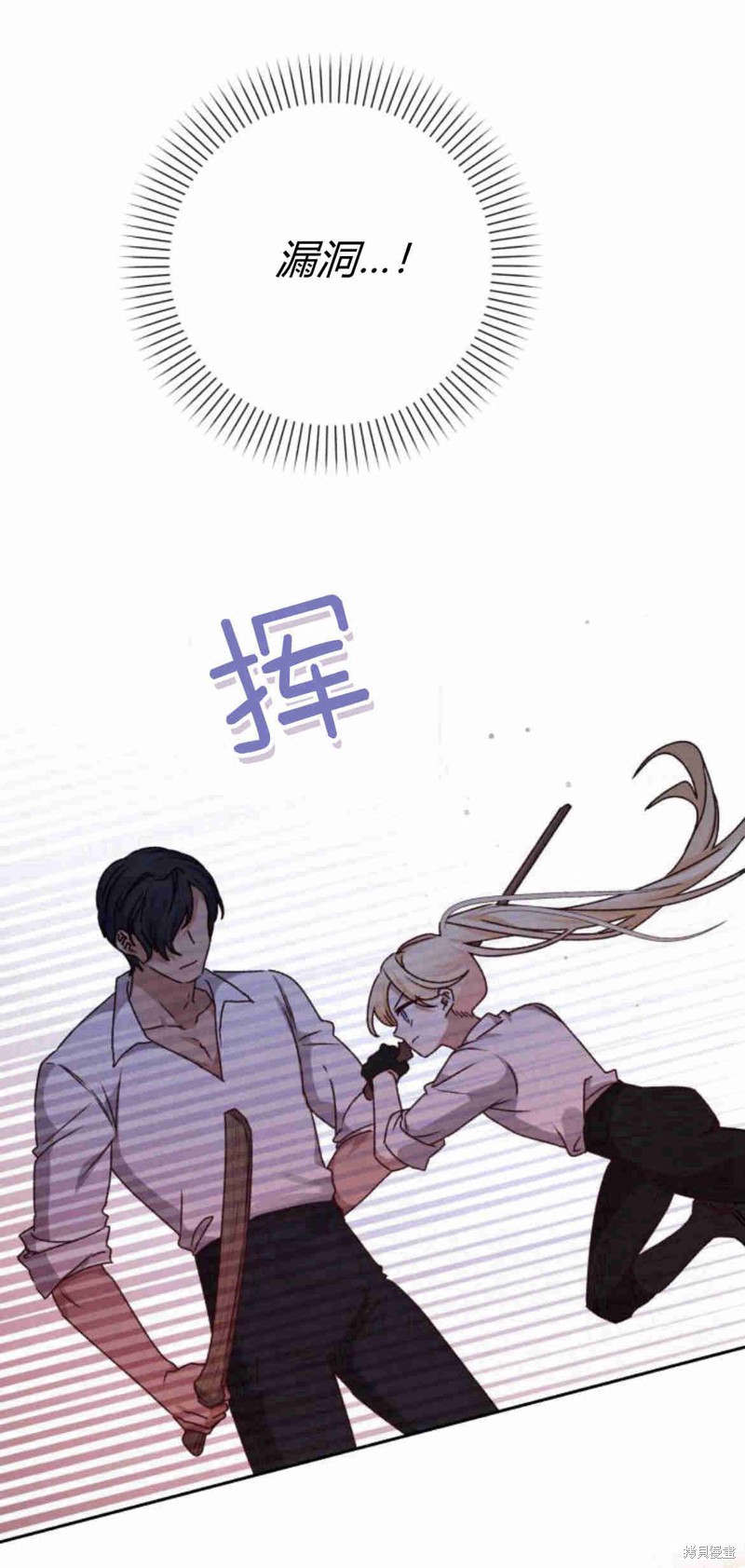 暴君想要善良地活着漫画,第15话1图