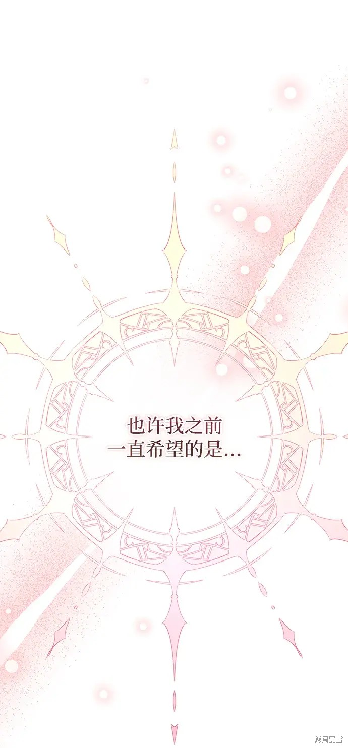 暴君想要善良地活着全集免费漫画,第47话2图