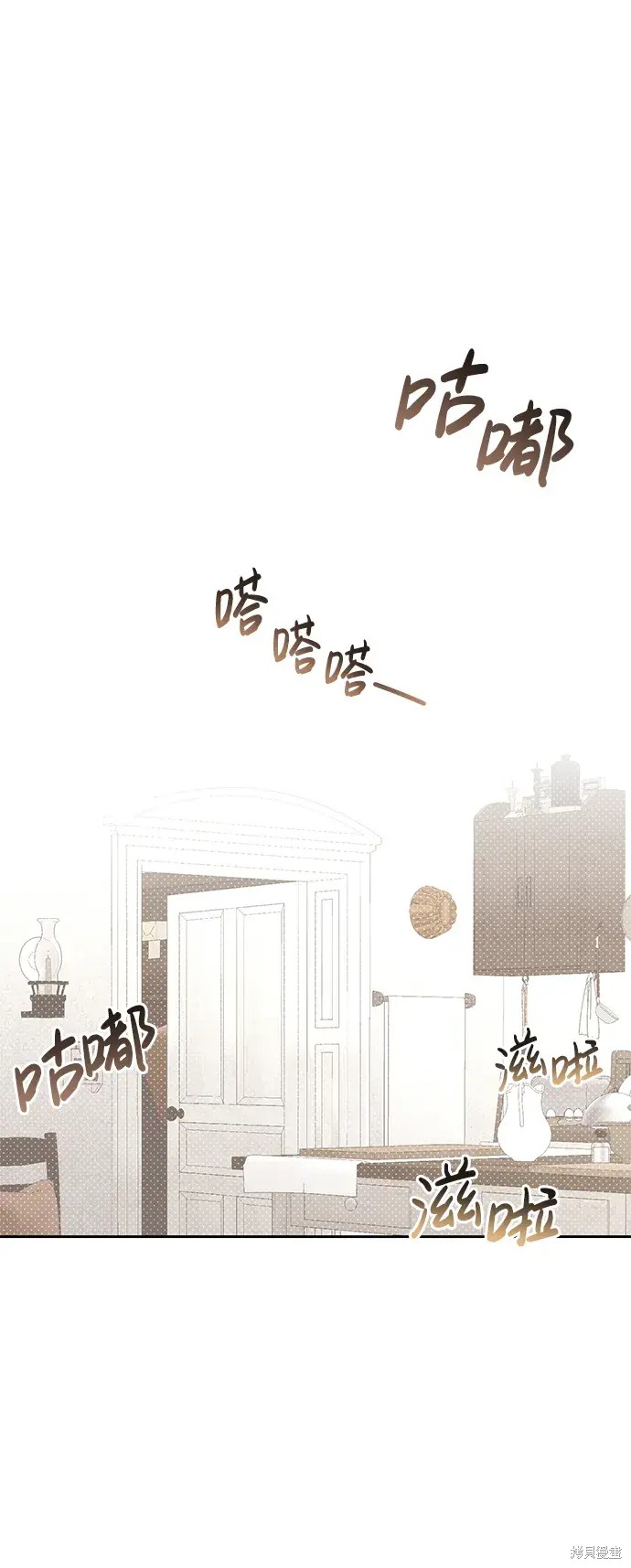 暴君想要善良地活着全篇漫画,第25话2图