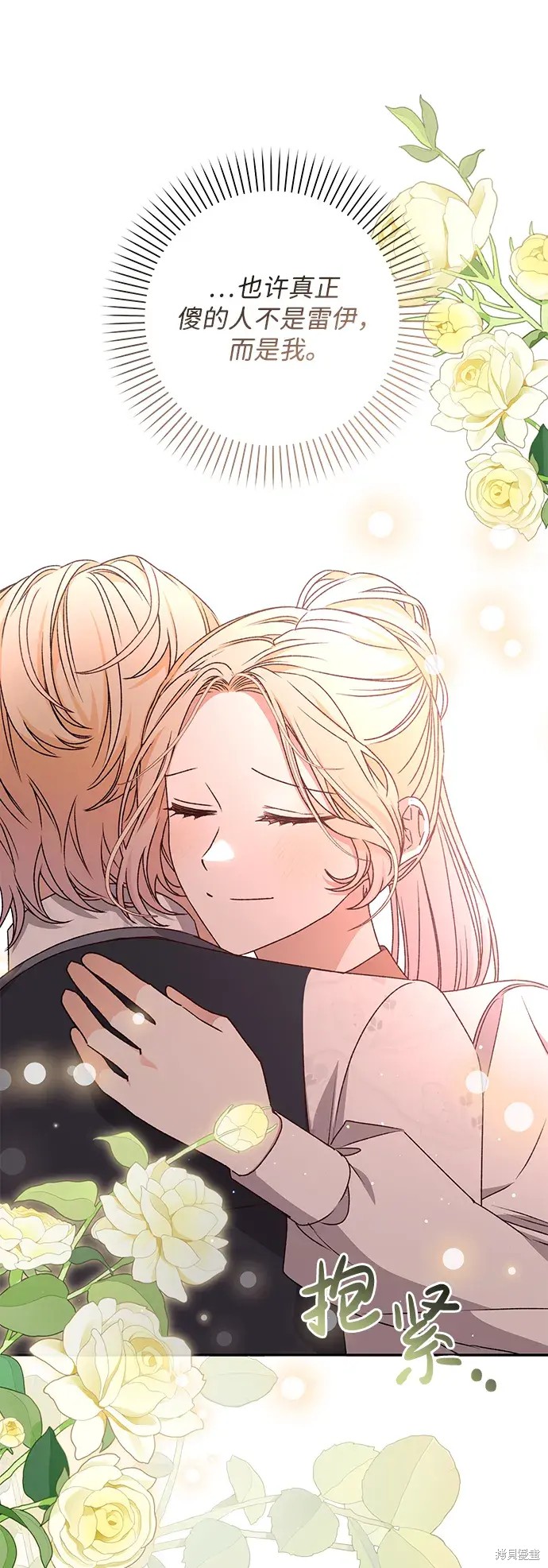 暴君想要善良地活着结局是什么漫画,第48话1图