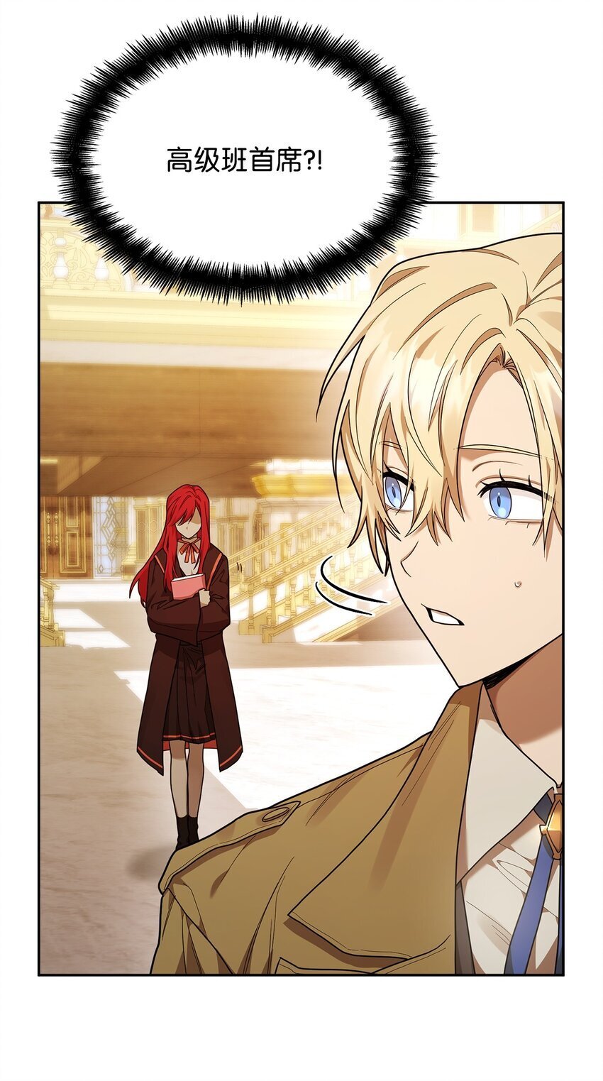 天才魔法师罗纳漫画免费阅读漫画,17 考核1图