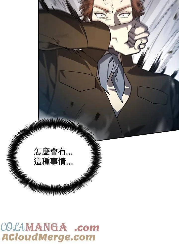 天才魔法师罗纳漫画免费阅读漫画,第64话1图