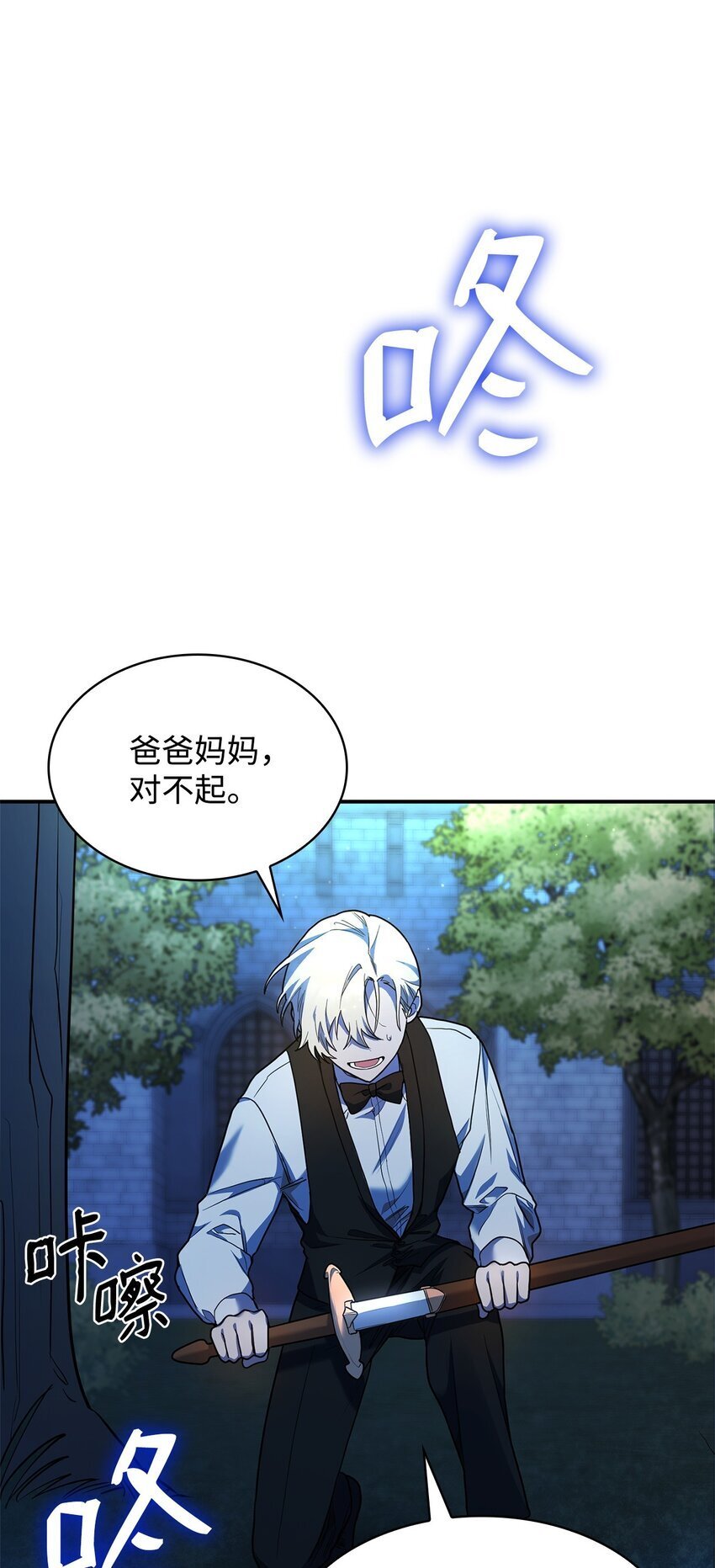 天才魔法师罗纳漫画免费阅读漫画,08 剑路1图