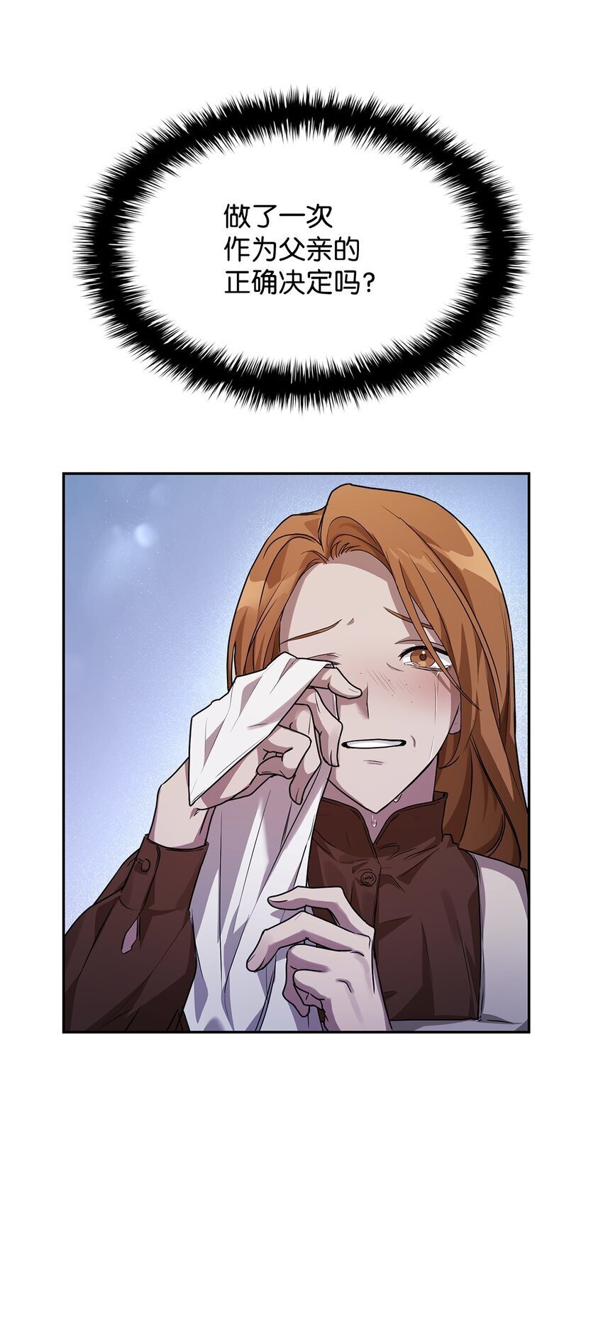 天才魔法师罗纳漫画免费阅读漫画,05 进入宅邸1图