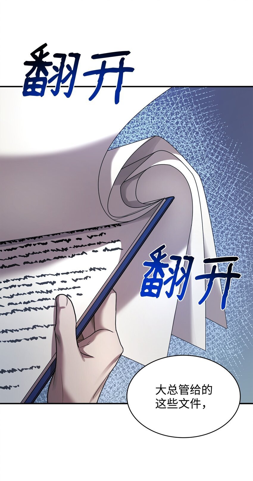 无限魔法师类型的漫画漫画,12 真正的朋友1图