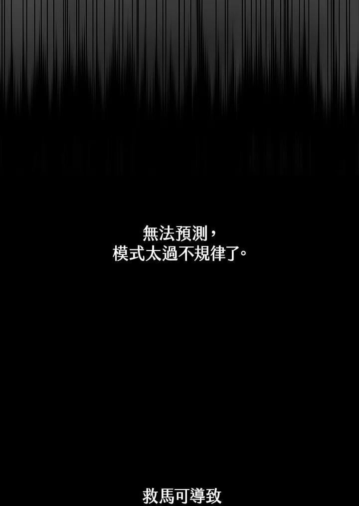 天才魔法师罗纳漫画免费阅读漫画,第38话2图