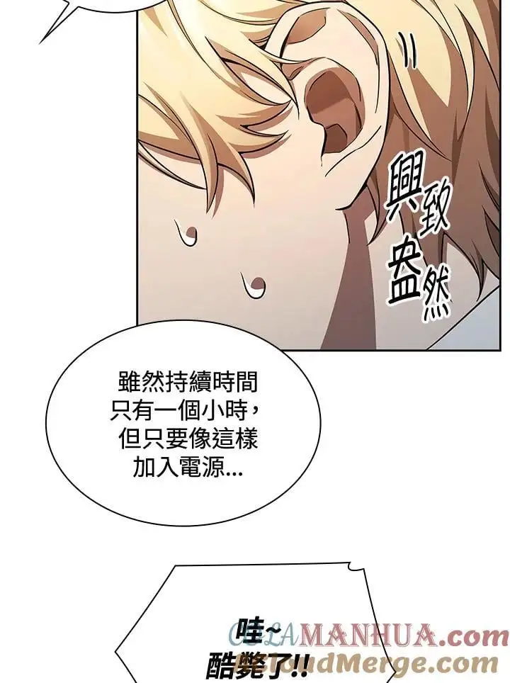 无限魔法师漫画内容漫画,第49话1图