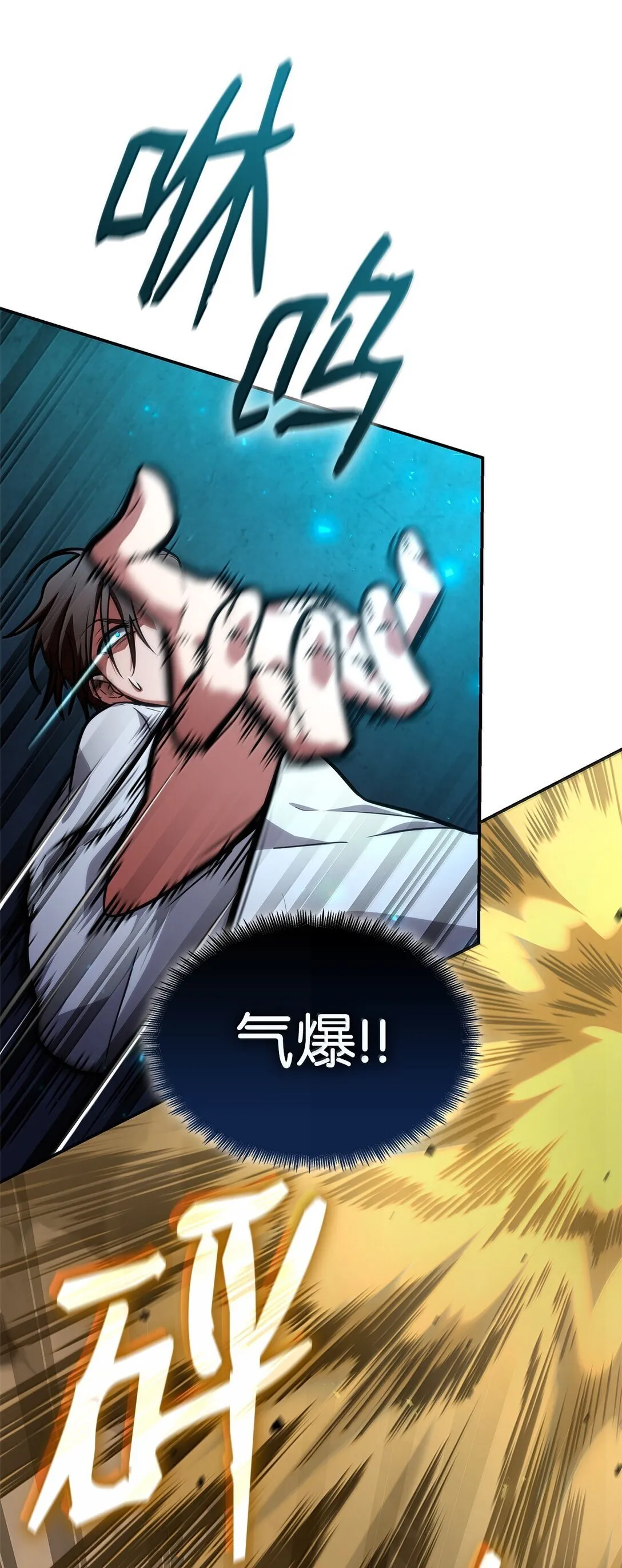 天才魔法师罗纳漫画免费阅读漫画,76 线粒体构筑1图