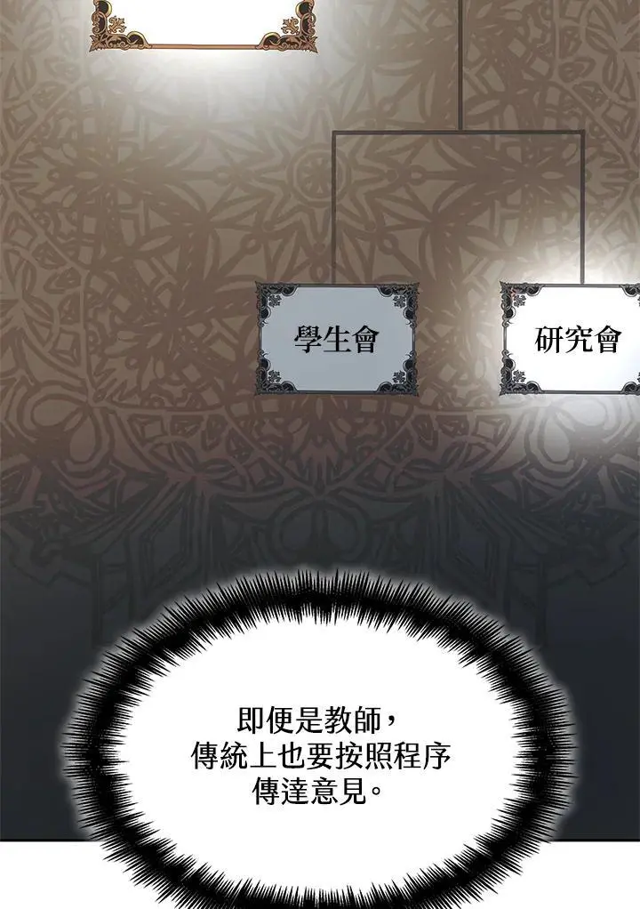 无限魔法师免费阅读漫画,第50话2图