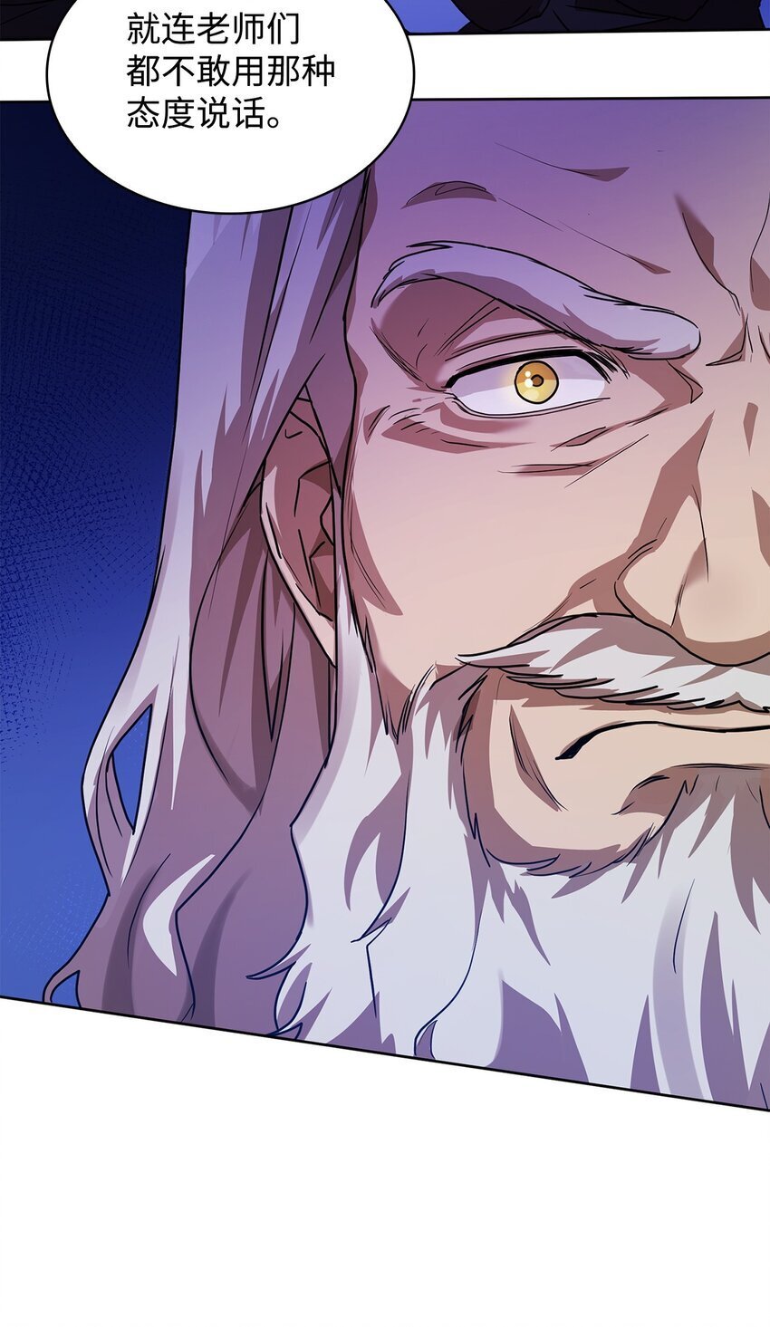 天才魔法师罗纳漫画免费阅读漫画,02 精神领域2图