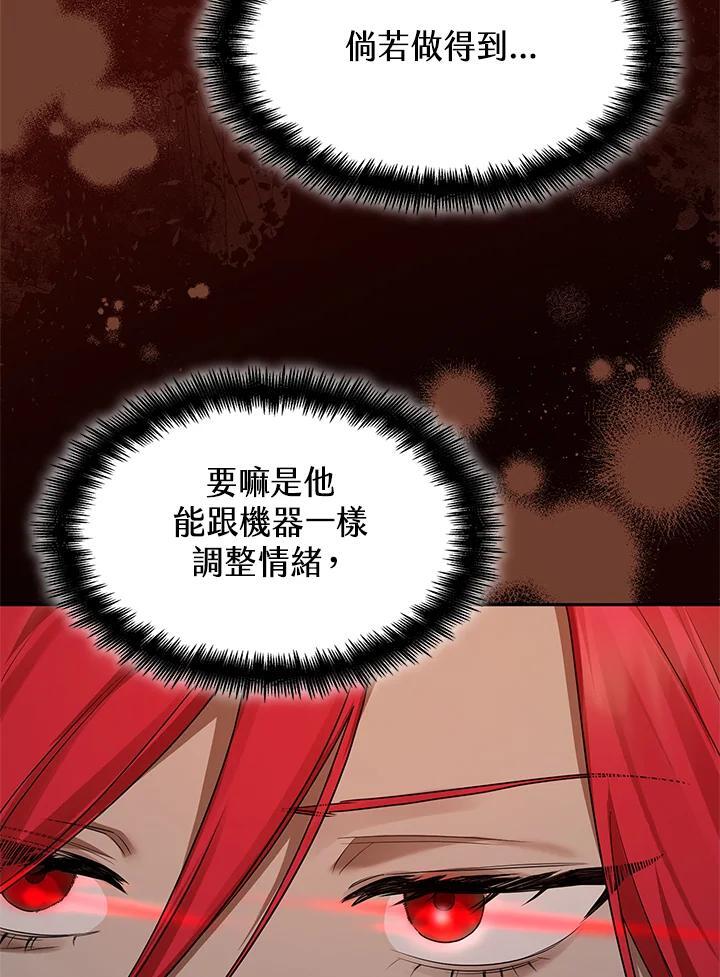 无限魔法师漫画免费观看漫画,第23话1图
