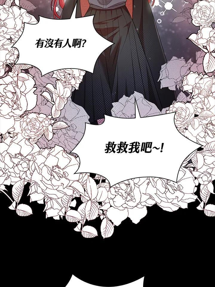 无限魔法师漫画,第28话1图