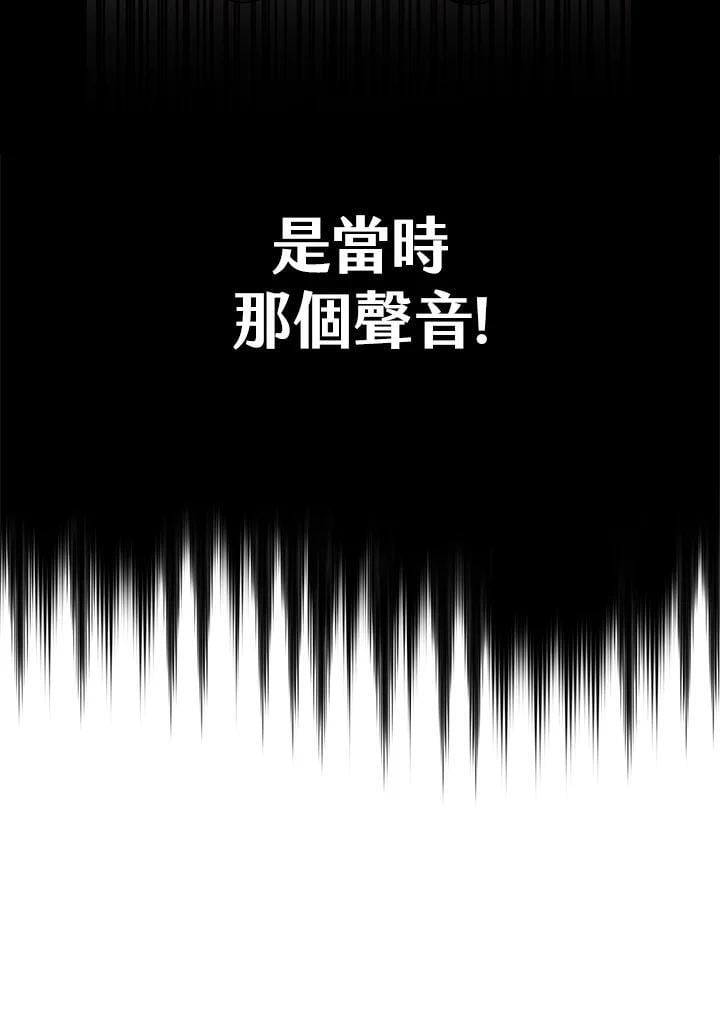 天才魔法师罗纳漫画免费阅读漫画,第41话2图