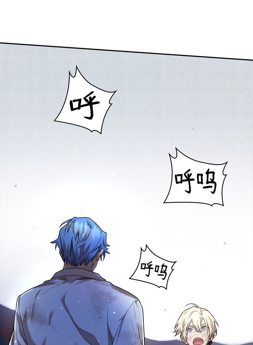 无限魔法师漫画内容漫画,09 二少爷2图
