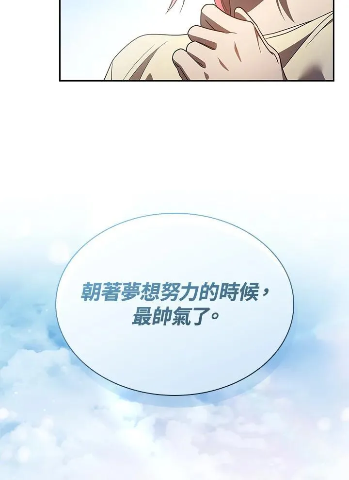 天才魔法师罗纳漫画免费阅读漫画,第65话(第1季最终章)2图