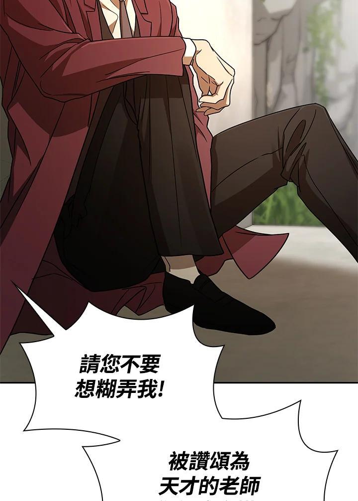 天才魔法师罗纳漫画免费阅读漫画,第37话2图