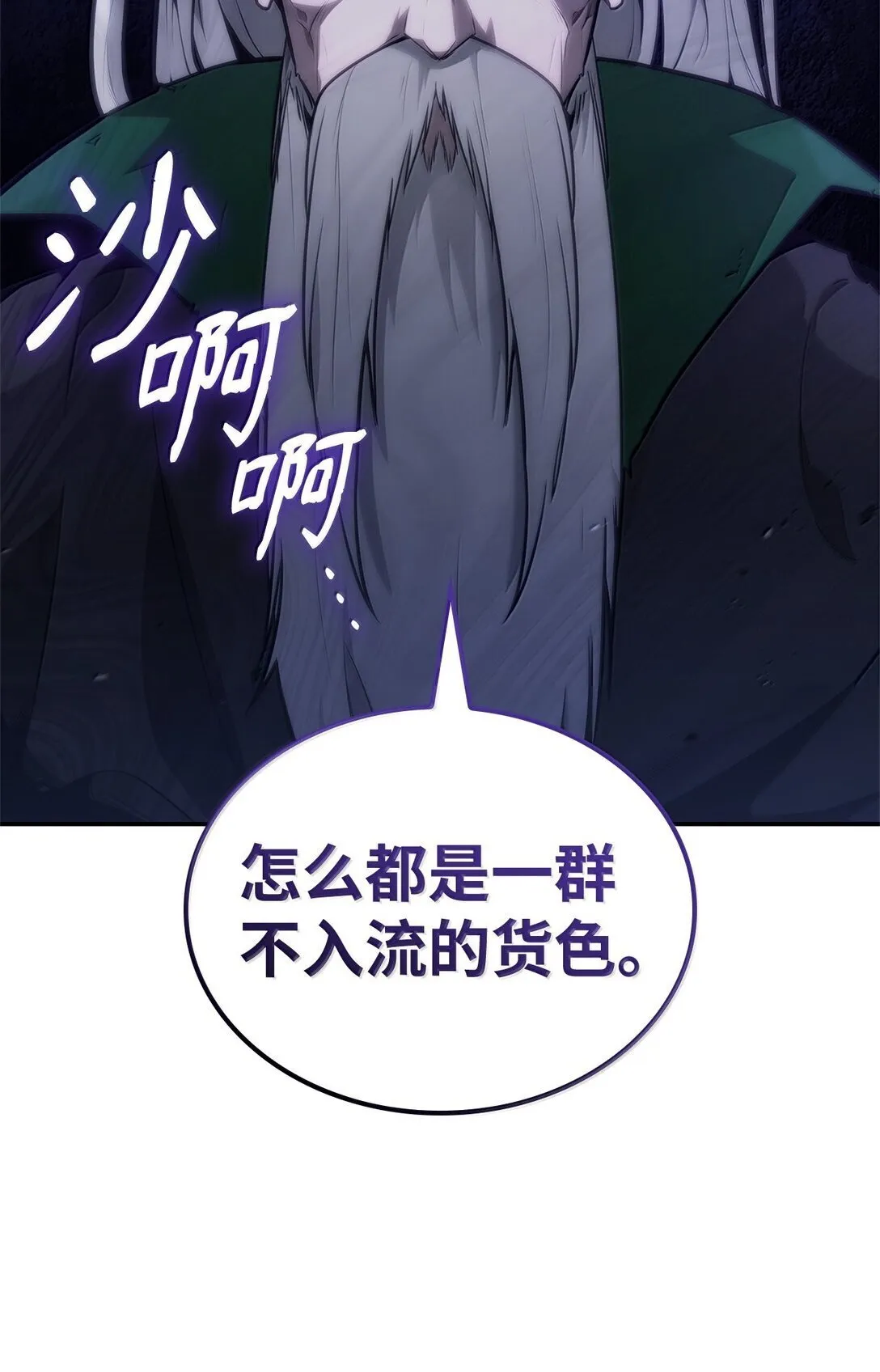 天才魔法师罗纳漫画免费阅读漫画,68 袭击监狱1图
