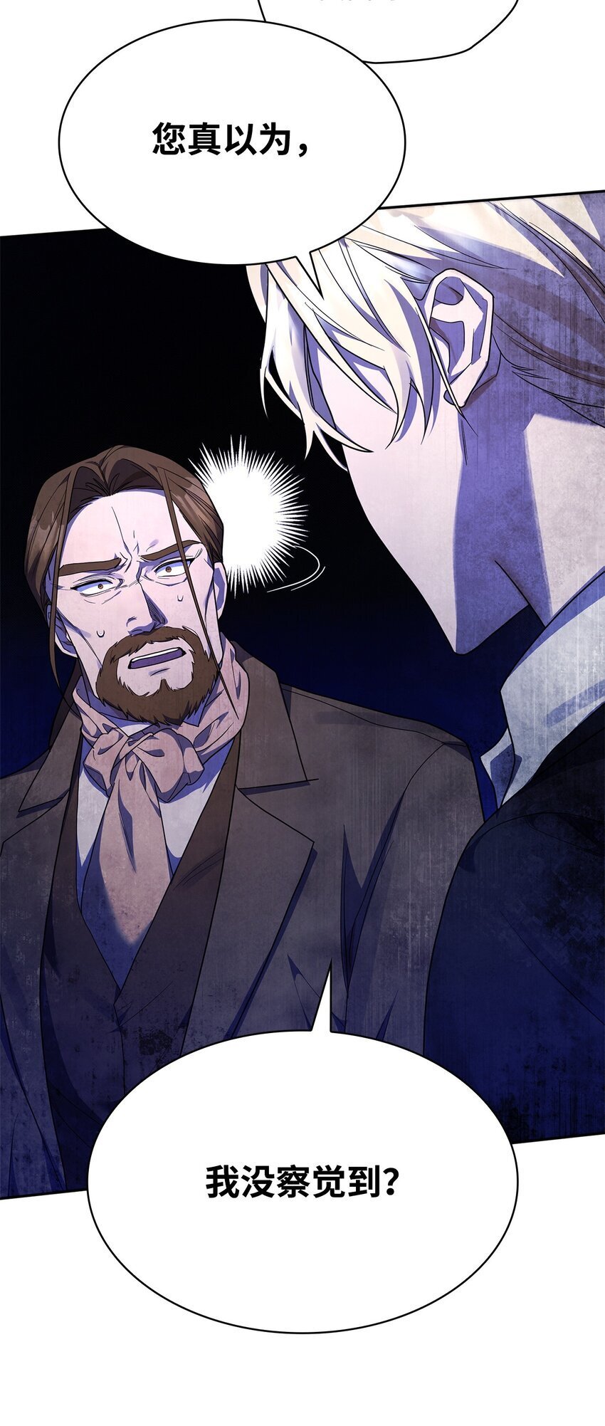 天才魔法师罗纳漫画免费阅读漫画,15 暂别1图