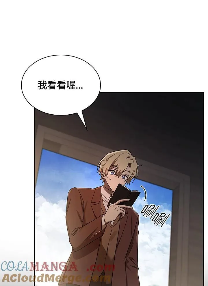天才魔法师罗纳漫画免费阅读漫画,第65话(第1季最终章)1图