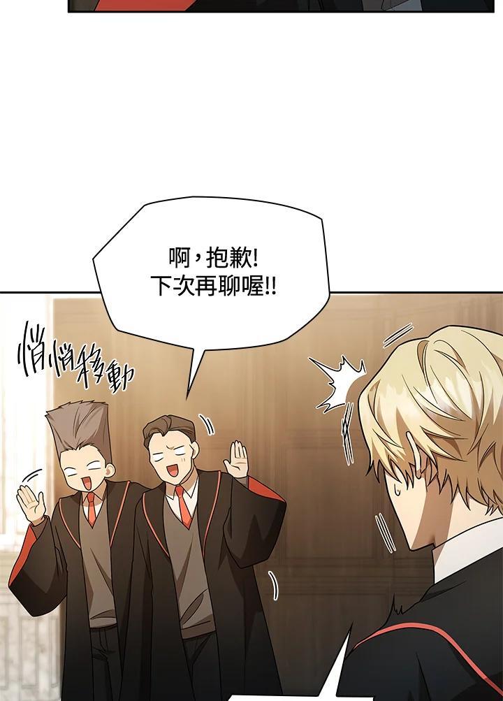 天才魔法师罗纳漫画免费阅读漫画,第41话2图