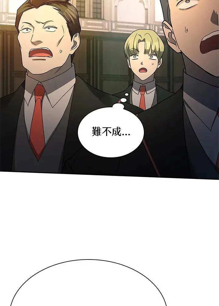 天才魔法师罗纳漫画免费阅读漫画,第47话1图