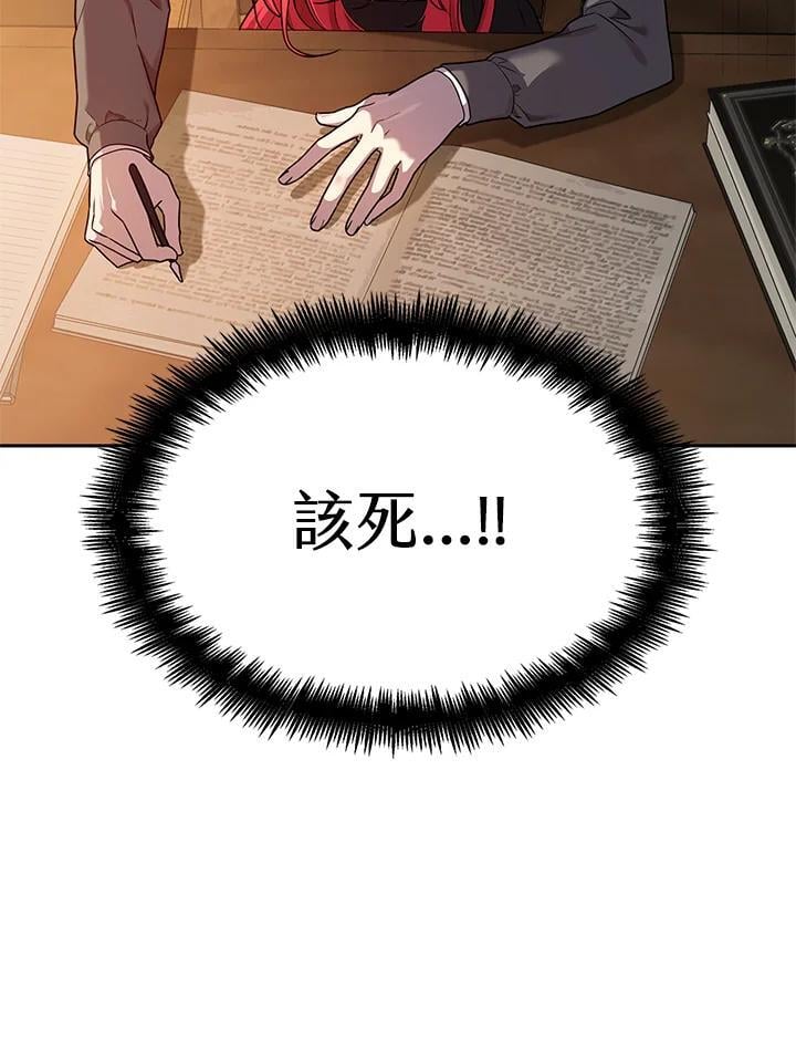 天才魔法师罗纳漫画免费阅读漫画,第23话1图
