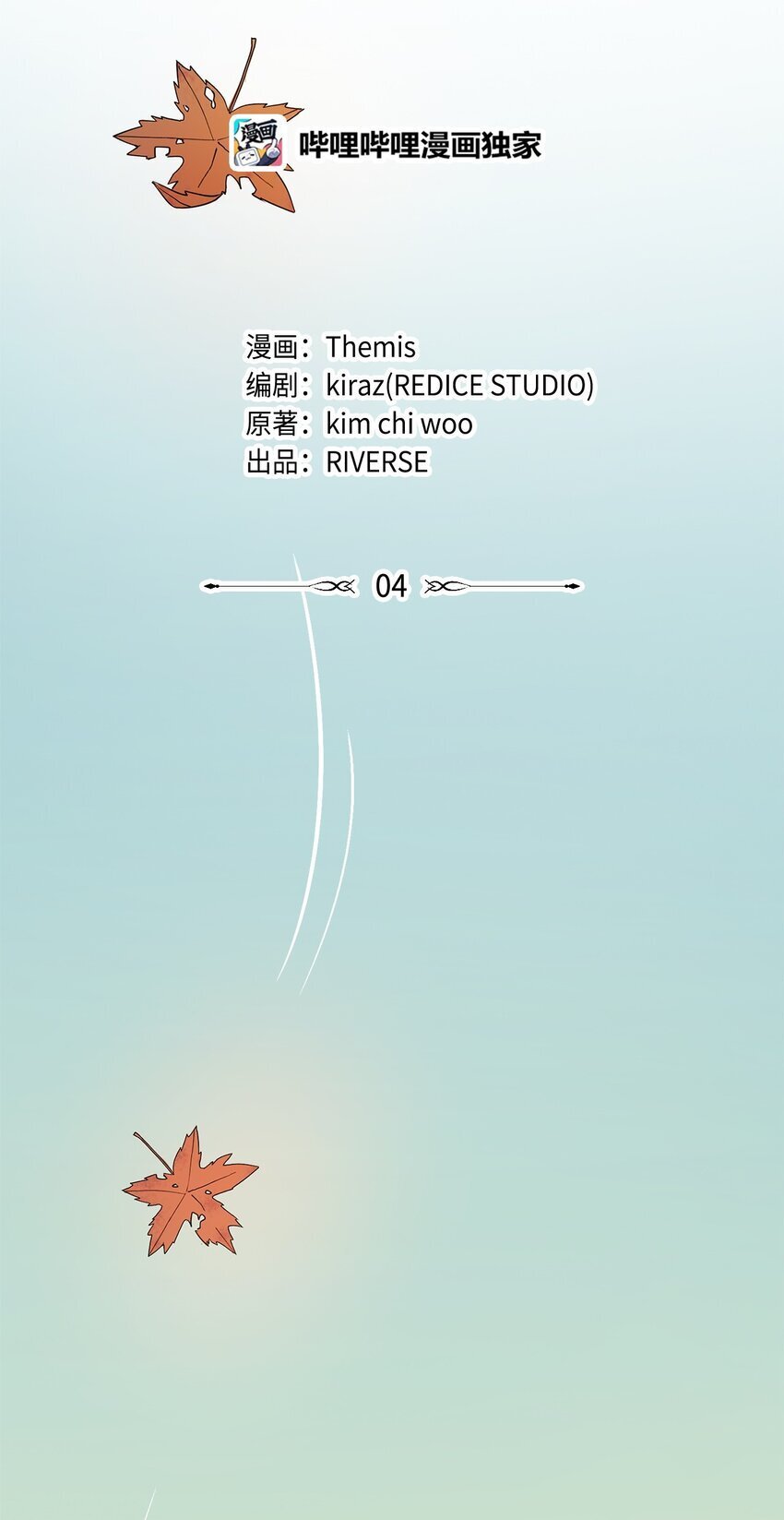天才魔法师罗纳漫画免费阅读漫画,04 看书2图