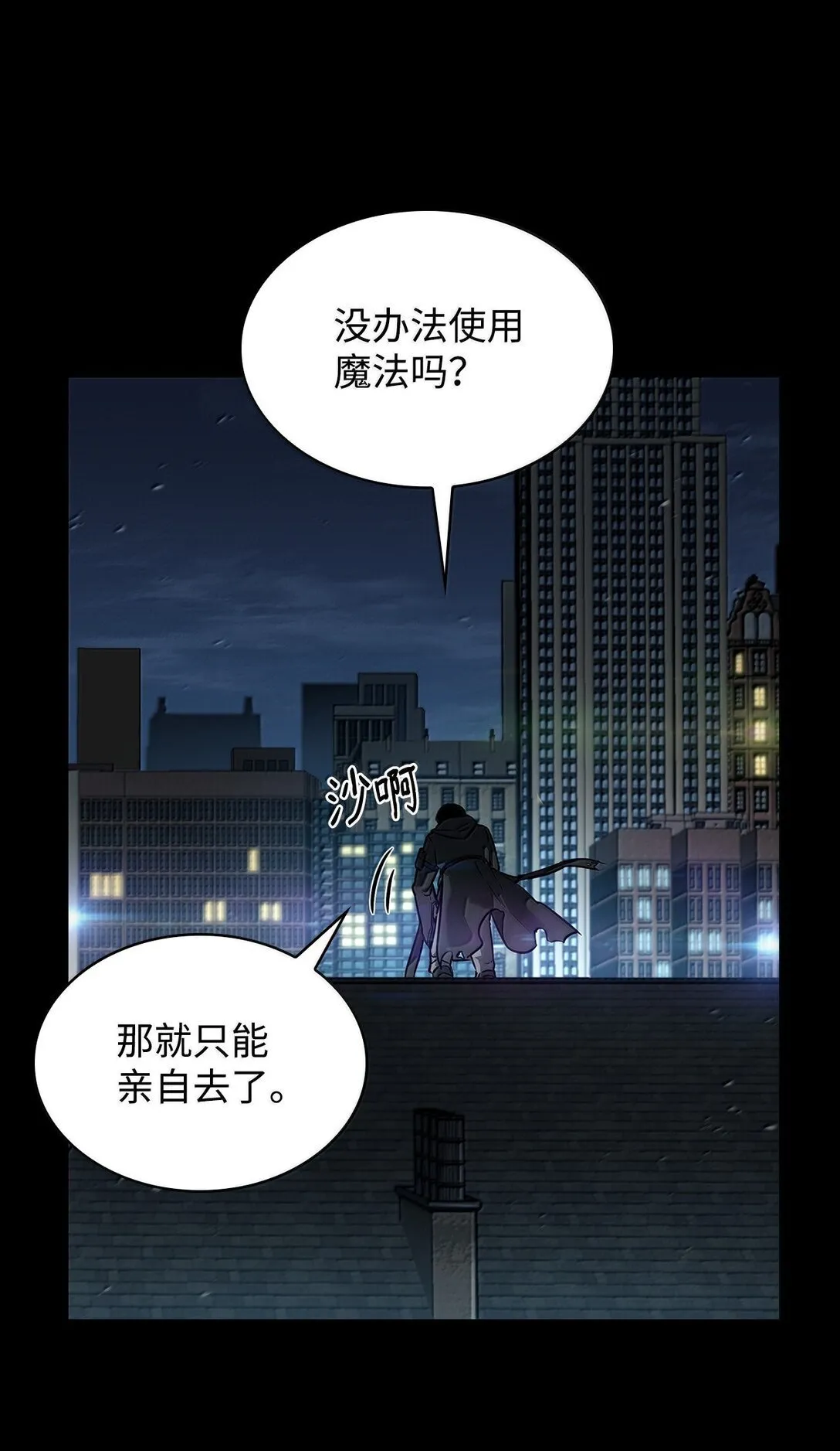 无限魔法师类型的漫画漫画,66 暗黑魔法1图
