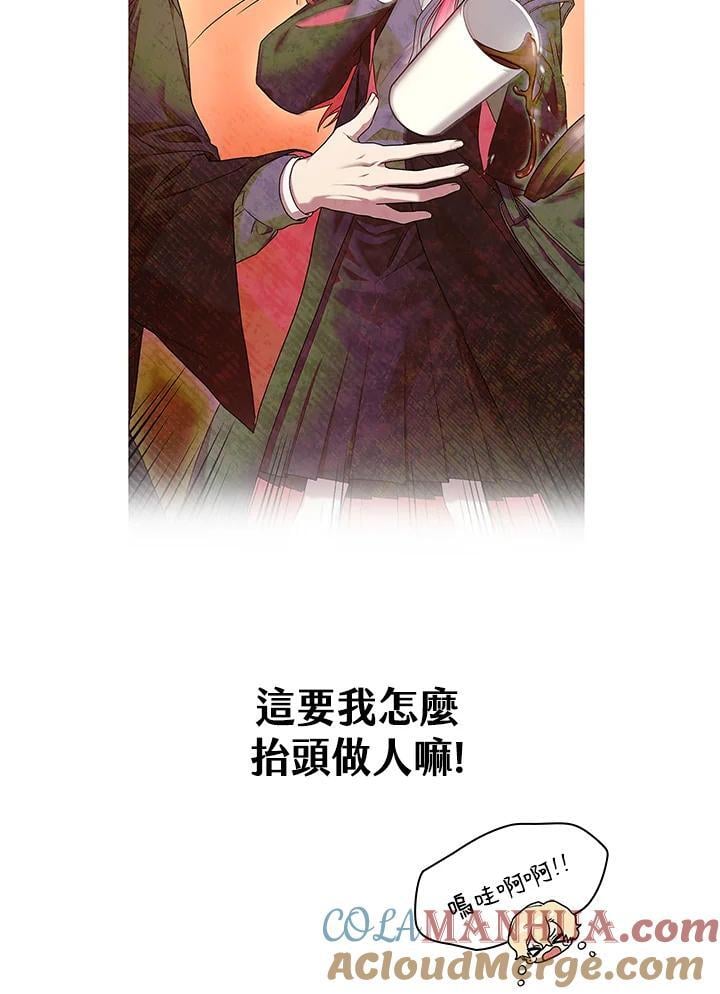 无限魔法师完整版免费漫画,第24话1图