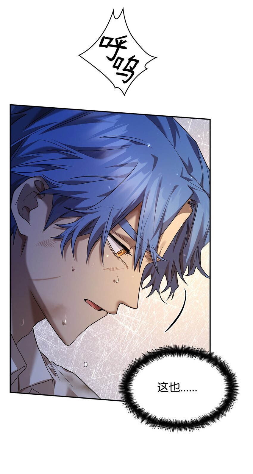 无限魔法师漫画内容漫画,09 二少爷1图