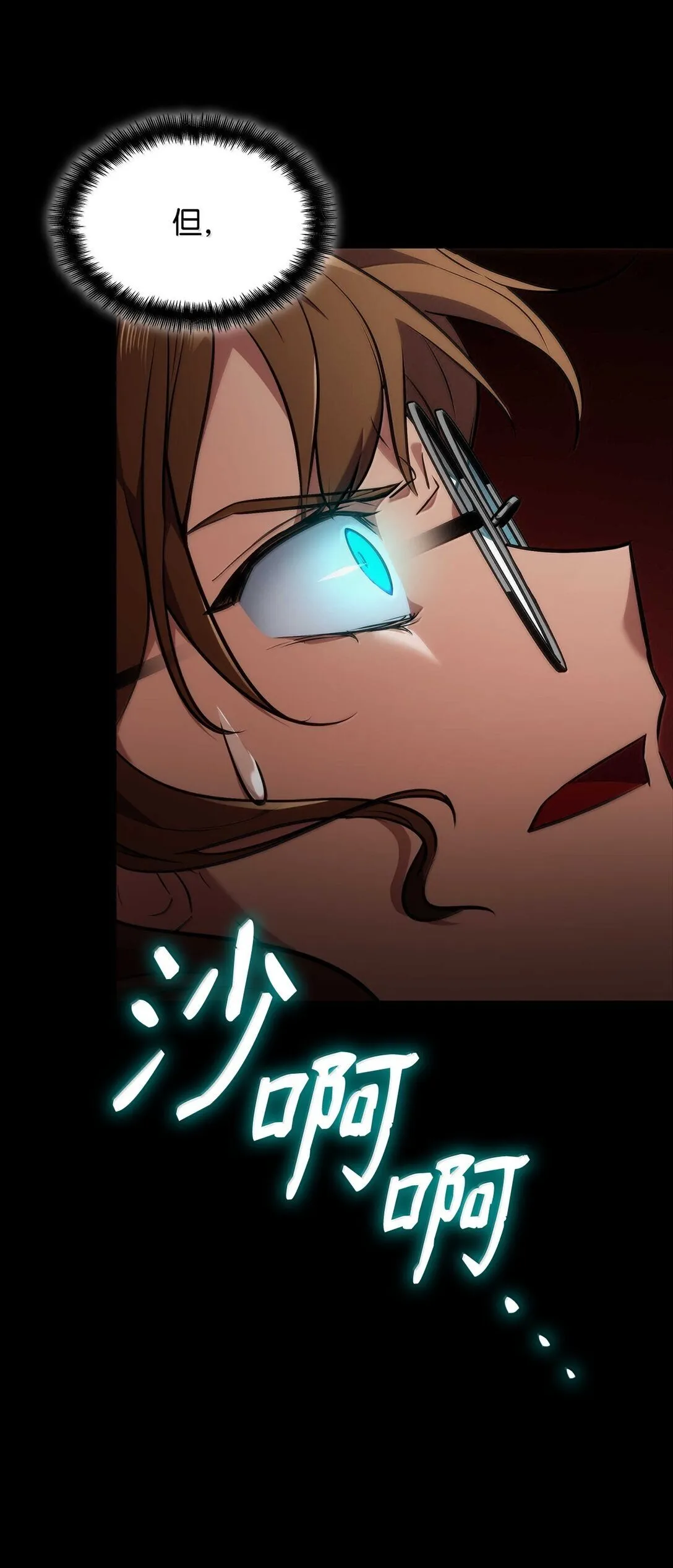 天才魔法师罗纳漫画免费阅读漫画,73 失忆2图