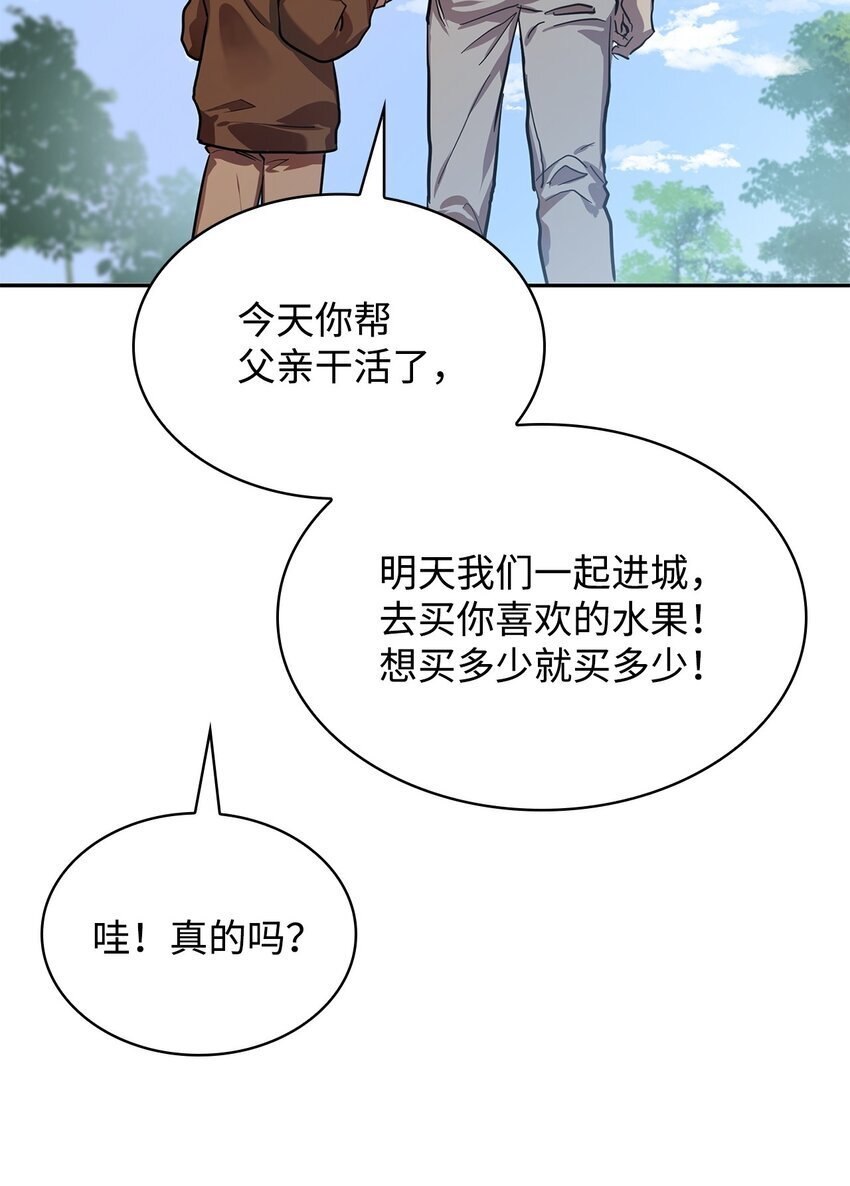 无限魔法师漫画内容漫画,01 初窥魔法1图