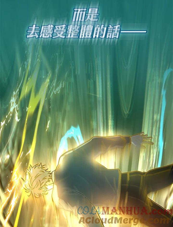 天才魔法师罗纳漫画免费阅读漫画,第33话1图