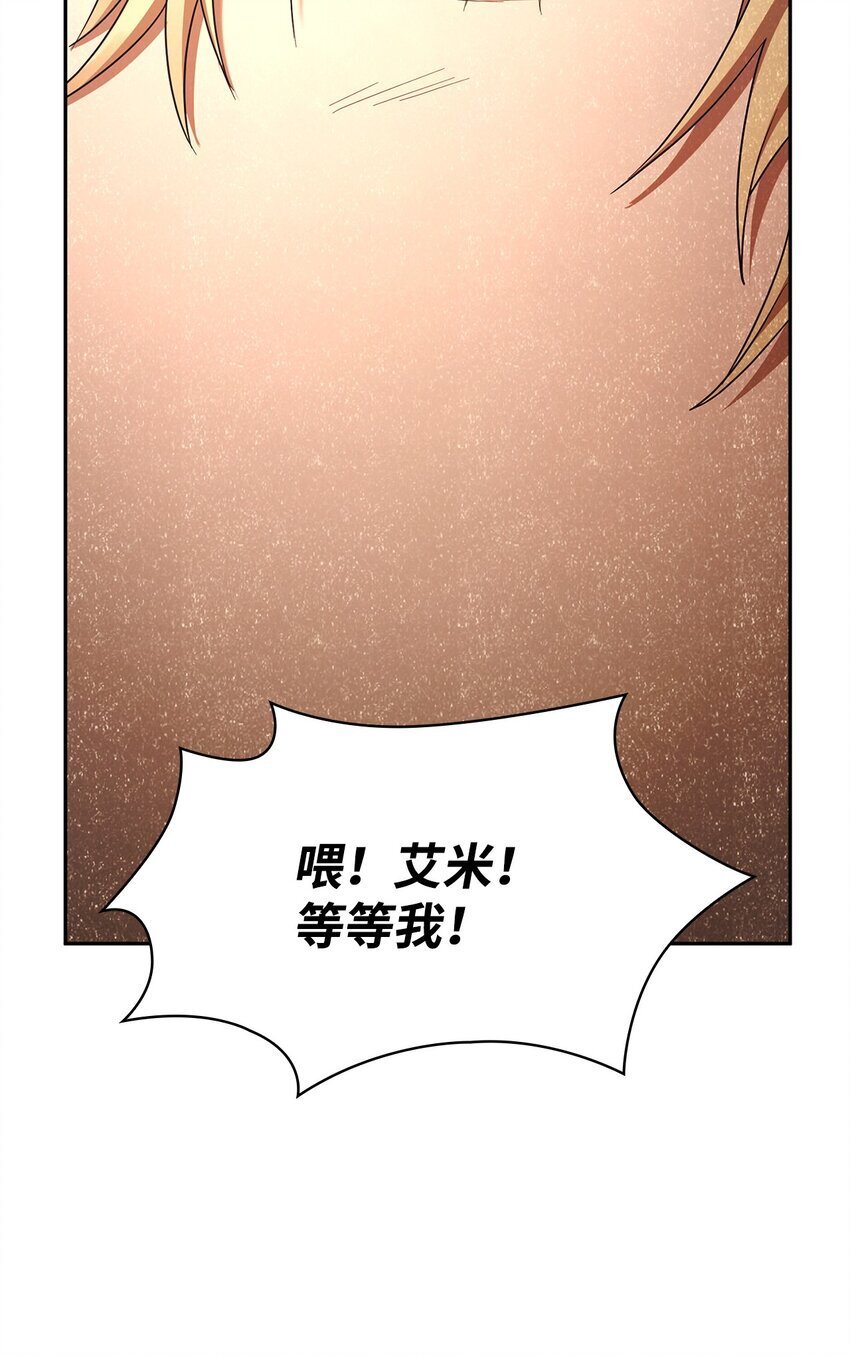 天才魔法师罗纳漫画免费阅读漫画,17 考核1图