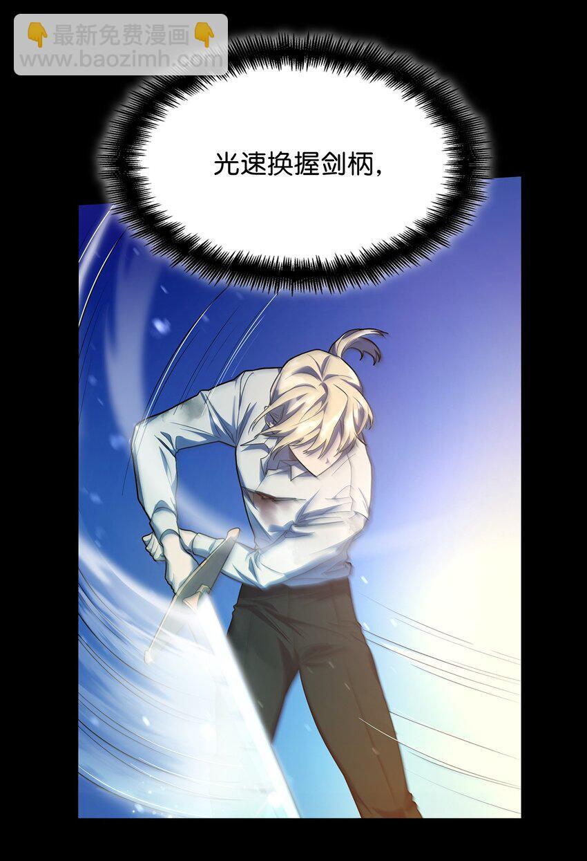 无限魔法师类型的漫画漫画,09 二少爷1图