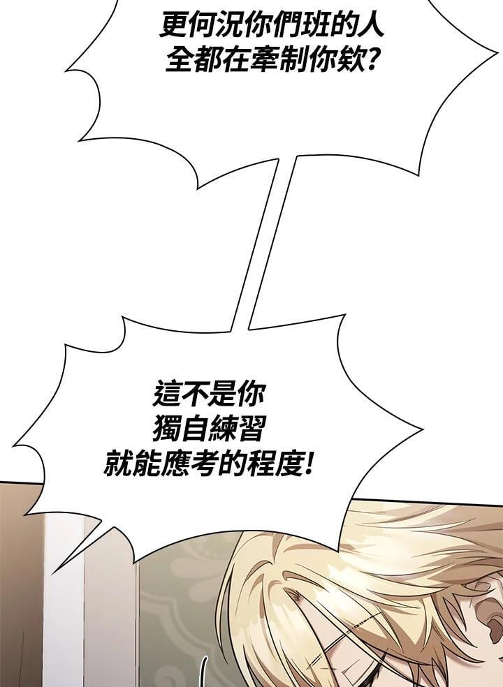 无限魔素漫画,第32话2图