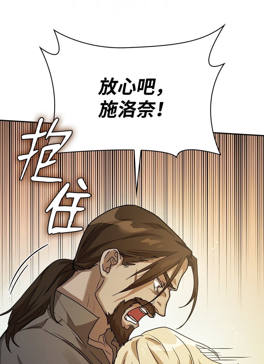天才魔法师罗纳漫画免费阅读漫画,05 进入宅邸1图