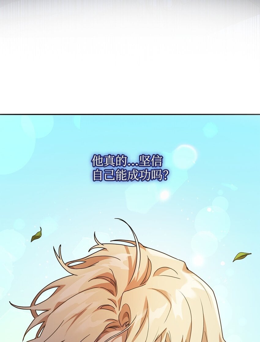 天才魔法师罗纳漫画免费阅读漫画,02 精神领域1图