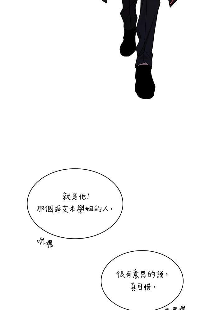 无限魔法师完整版免费漫画,第24话2图