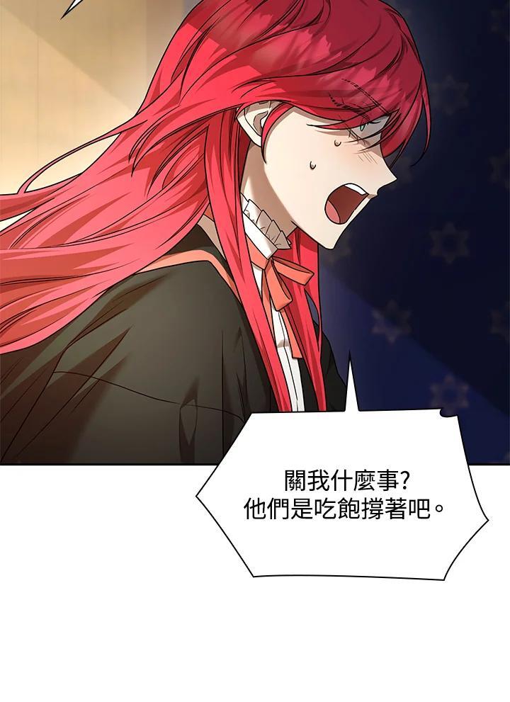 无限魔法师漫画内容漫画,第23话1图