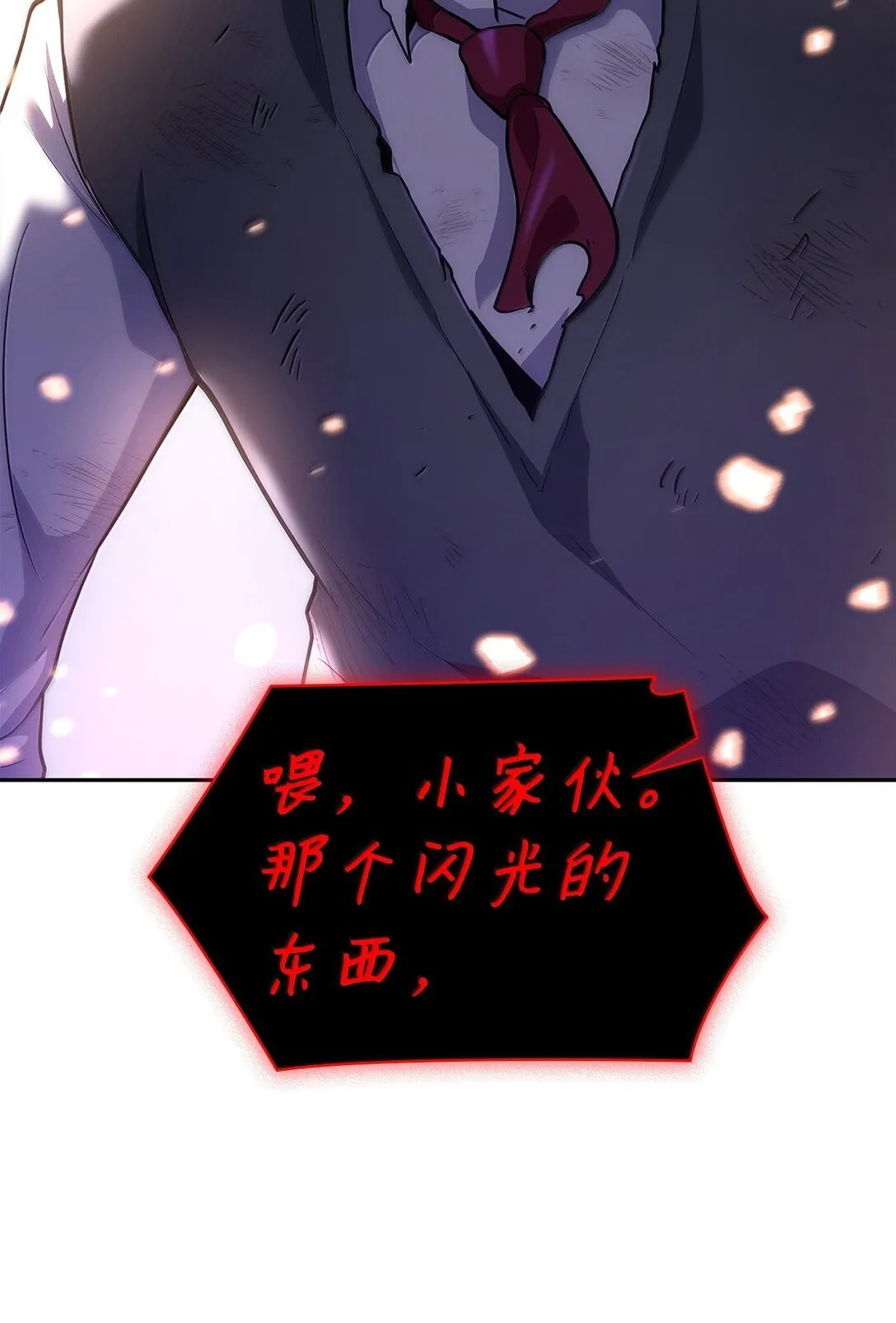 无限魔法师角色介绍漫画,75 魔导生命体2图